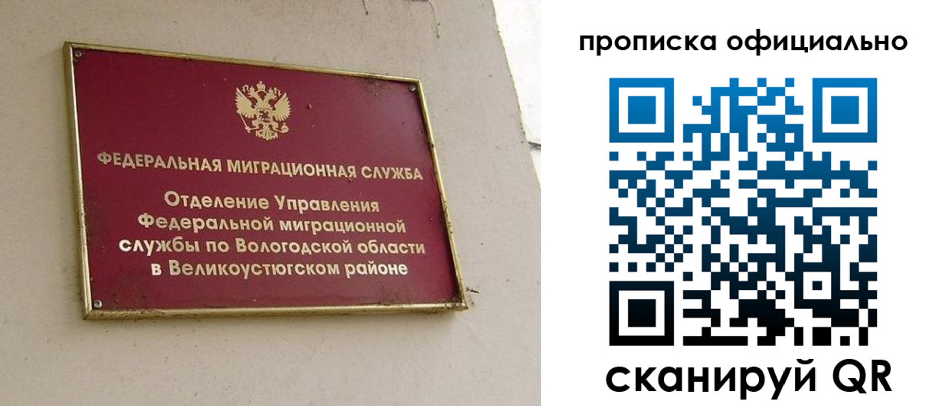 найти адрес прописки в Омске