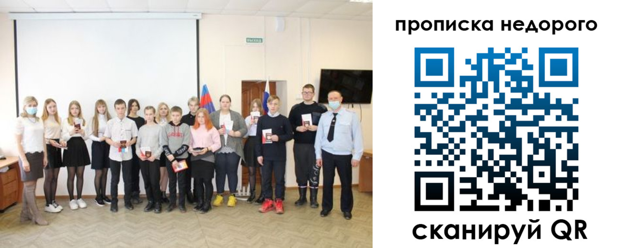 прописка гарантия в Омске