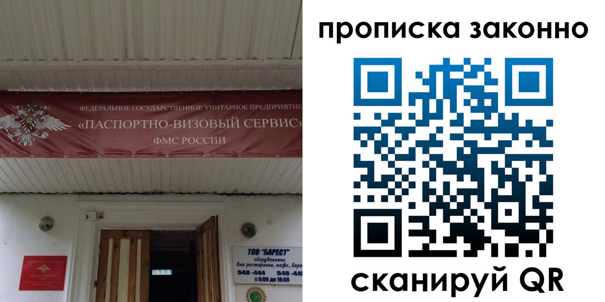 найти адрес прописки в Омске